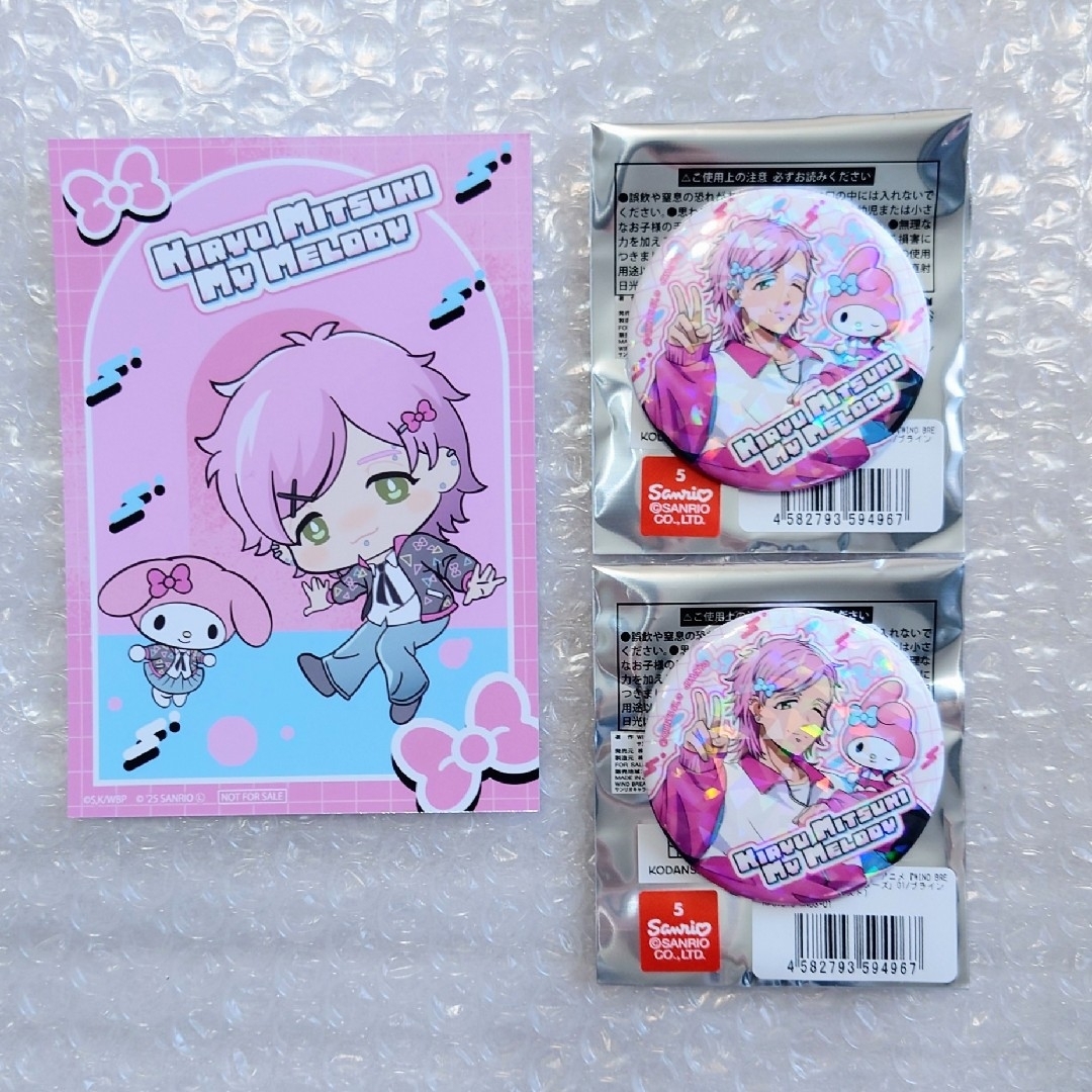 WIND BREAKER サンリオ 桐生三輝 エンタメ/ホビーのおもちゃ/ぬいぐるみ(キャラクターグッズ)の商品写真