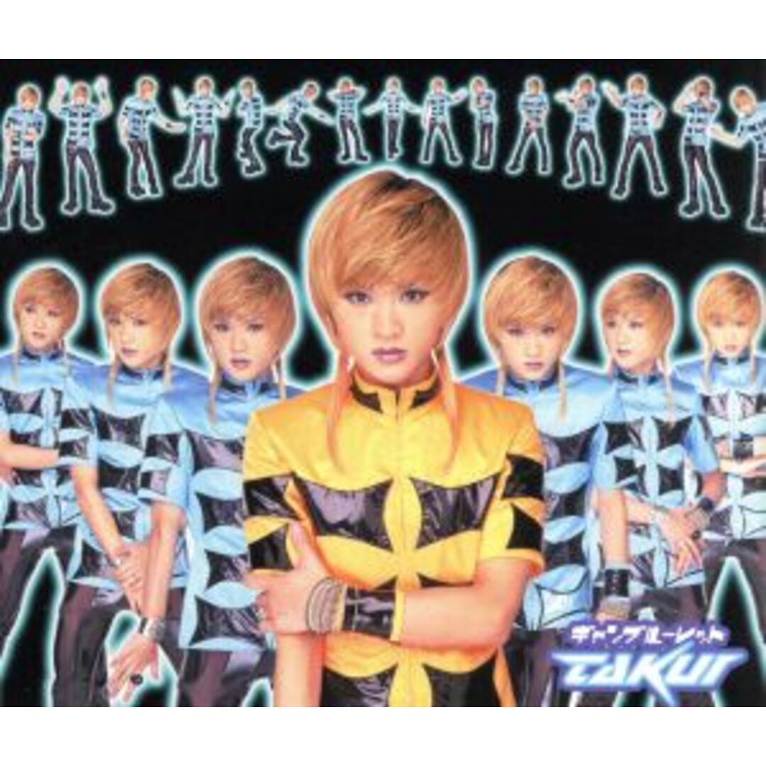 ギャンブルーレット エンタメ/ホビーのCD(ポップス/ロック(邦楽))の商品写真