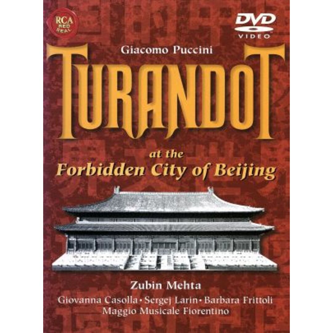 プッチーニ:歌劇「トゥーランドット」 エンタメ/ホビーのDVD/ブルーレイ(ミュージック)の商品写真