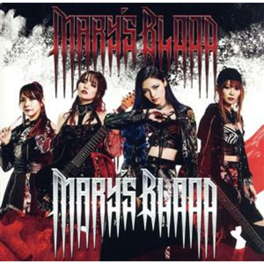 Mary’s Blood エンタメ/ホビーのCD(ポップス/ロック(邦楽))の商品写真
