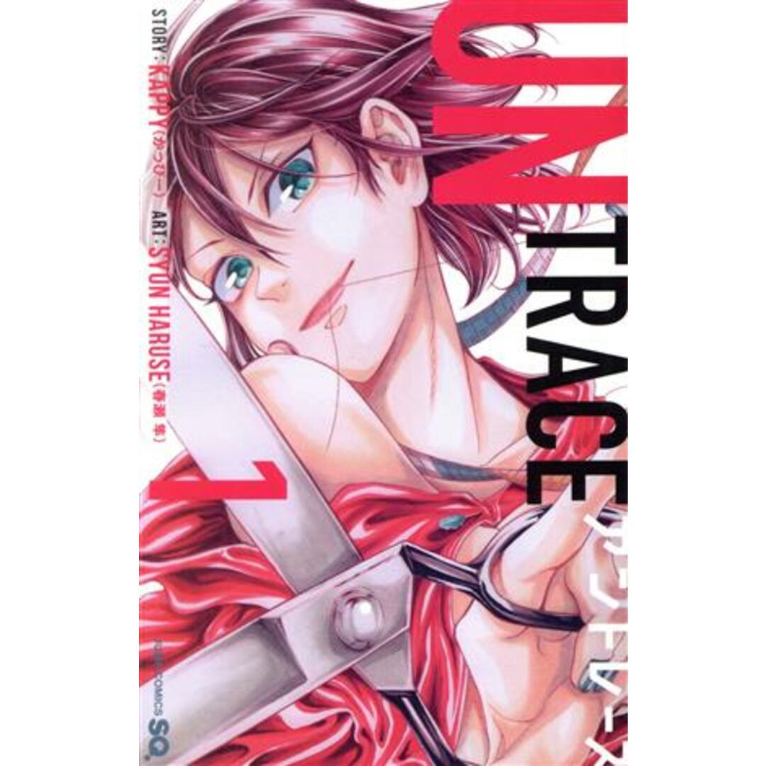 アントレース(1) ジャンプC/春瀬隼(著者),かっぴー エンタメ/ホビーの漫画(少年漫画)の商品写真