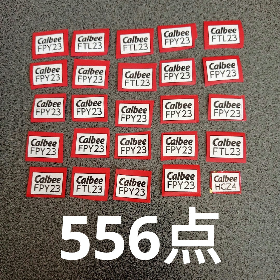 カルビー応募券 556点 チケットのチケット その他(その他)の商品写真