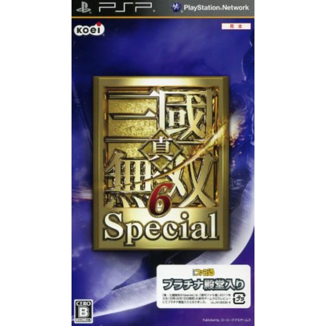 真・三國無双6 Special/PSP エンタメ/ホビーのゲームソフト/ゲーム機本体(携帯用ゲームソフト)の商品写真