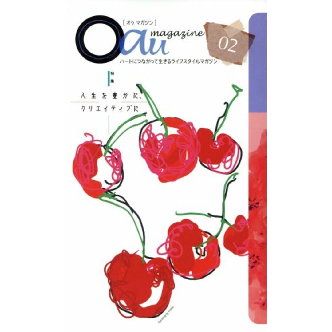 Oau magazine(02) 特集 人生を豊かに、クリエイティブに/和尚アートユニティ エンタメ/ホビーの本(人文/社会)の商品写真