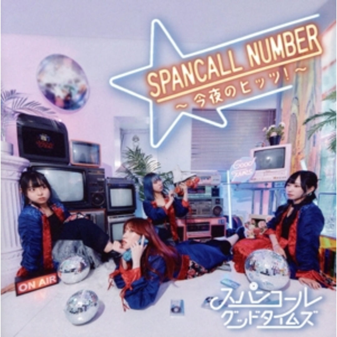 SPANCALL NUMBER ~今夜のヒッツ!~ エンタメ/ホビーのCD(ポップス/ロック(邦楽))の商品写真