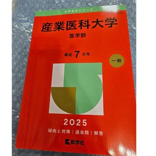 塾教材】福岡大学の英語|空欄補充|A方式推薦|(医学部医学科 塾教材】福岡大学の英語|空欄補充|A方式推薦|(医学部医学科