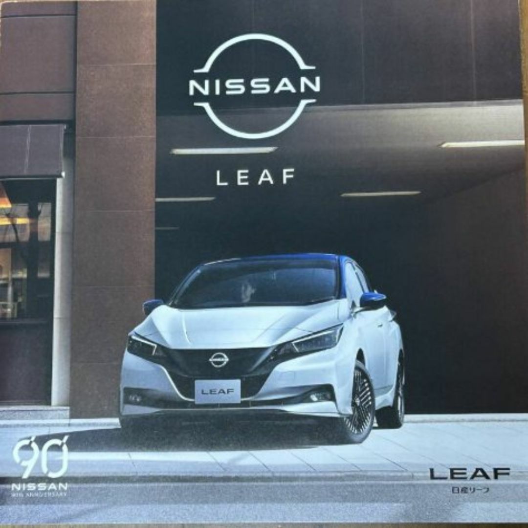 日産(ニッサン)の日産 リーフ LEAF カタログ NISSAN 自動車/バイクの自動車(カタログ/マニュアル)の商品写真