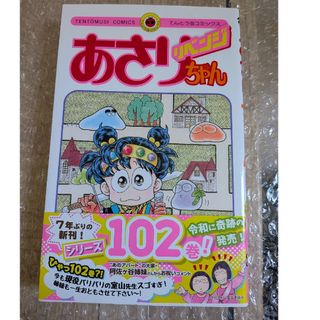 小学館 - 【魔王城でおやすみ】7巻特典/イラストカード 小学館 - 【魔王城でおやすみ】7巻特典/イラストカード