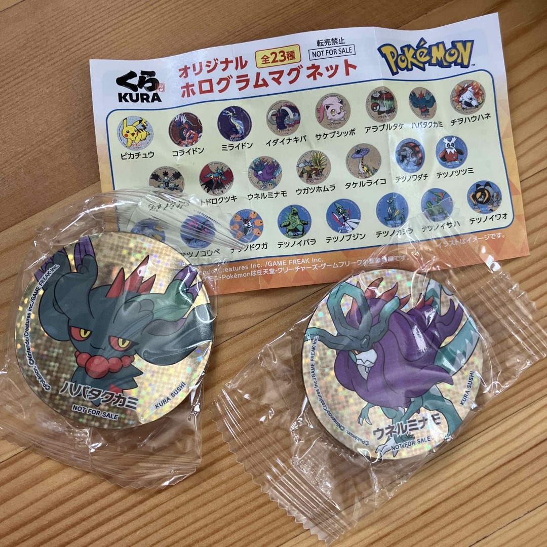 ポケモン(ポケモン)のポケモン × くら寿司 エンタメ/ホビーのコレクション(ノベルティグッズ)の商品写真