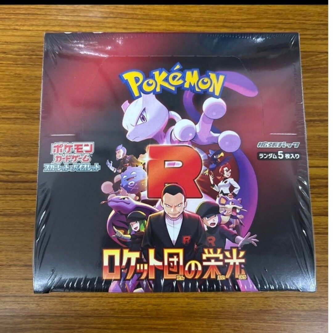 ポケモン(ポケモン)のポケモンカードロケット団の栄光シュリンク付新品未開封1BOX エンタメ/ホビーのトレーディングカード(Box/デッキ/パック)の商品写真
