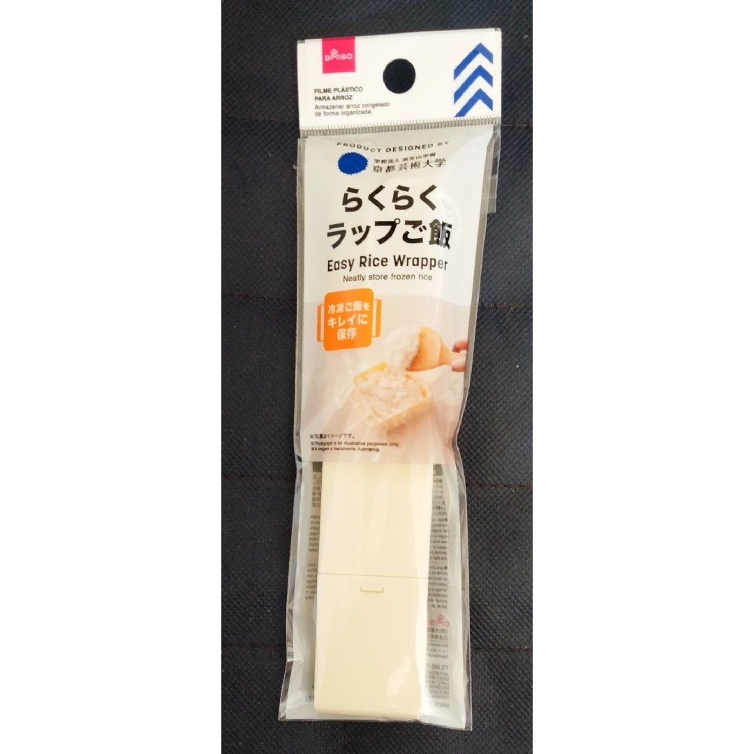 らくらくラップご飯 インテリア/住まい/日用品のキッチン/食器(容器)の商品写真