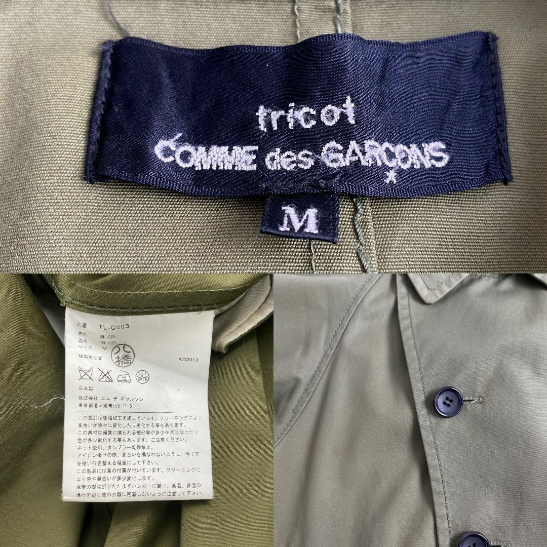 tricot COMME des GARCONS - トリココムデギャルソン トレンチ