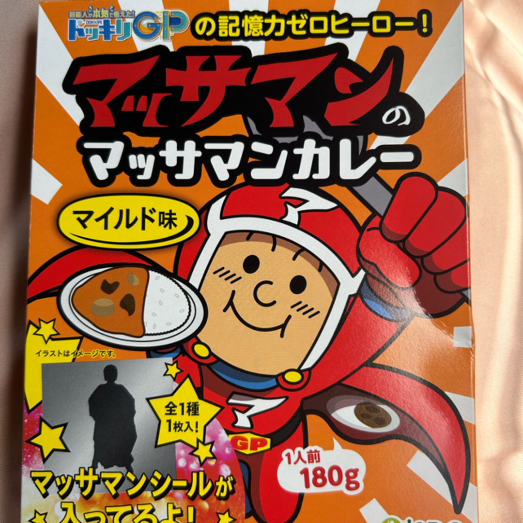 マッサマン のマッサマンカレー エンタメ/ホビーのタレントグッズ(アイドルグッズ)の商品写真