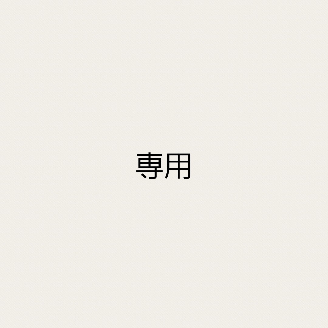 専用です。 エンタメ/ホビーの本(アート/エンタメ)の商品写真