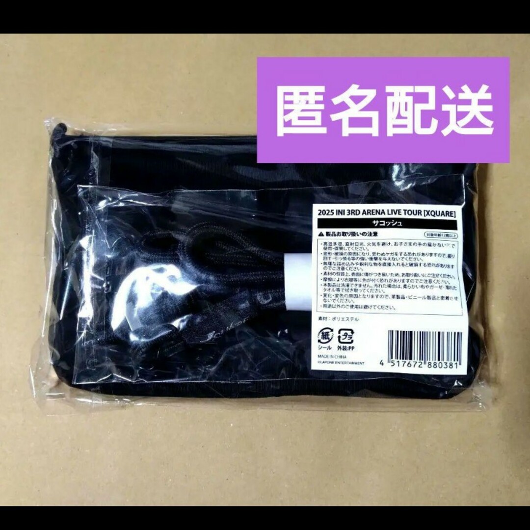 INI(アイエヌアイ)のINI XQUARE サコッシュ ※本体のみ エンタメ/ホビーのタレントグッズ(アイドルグッズ)の商品写真