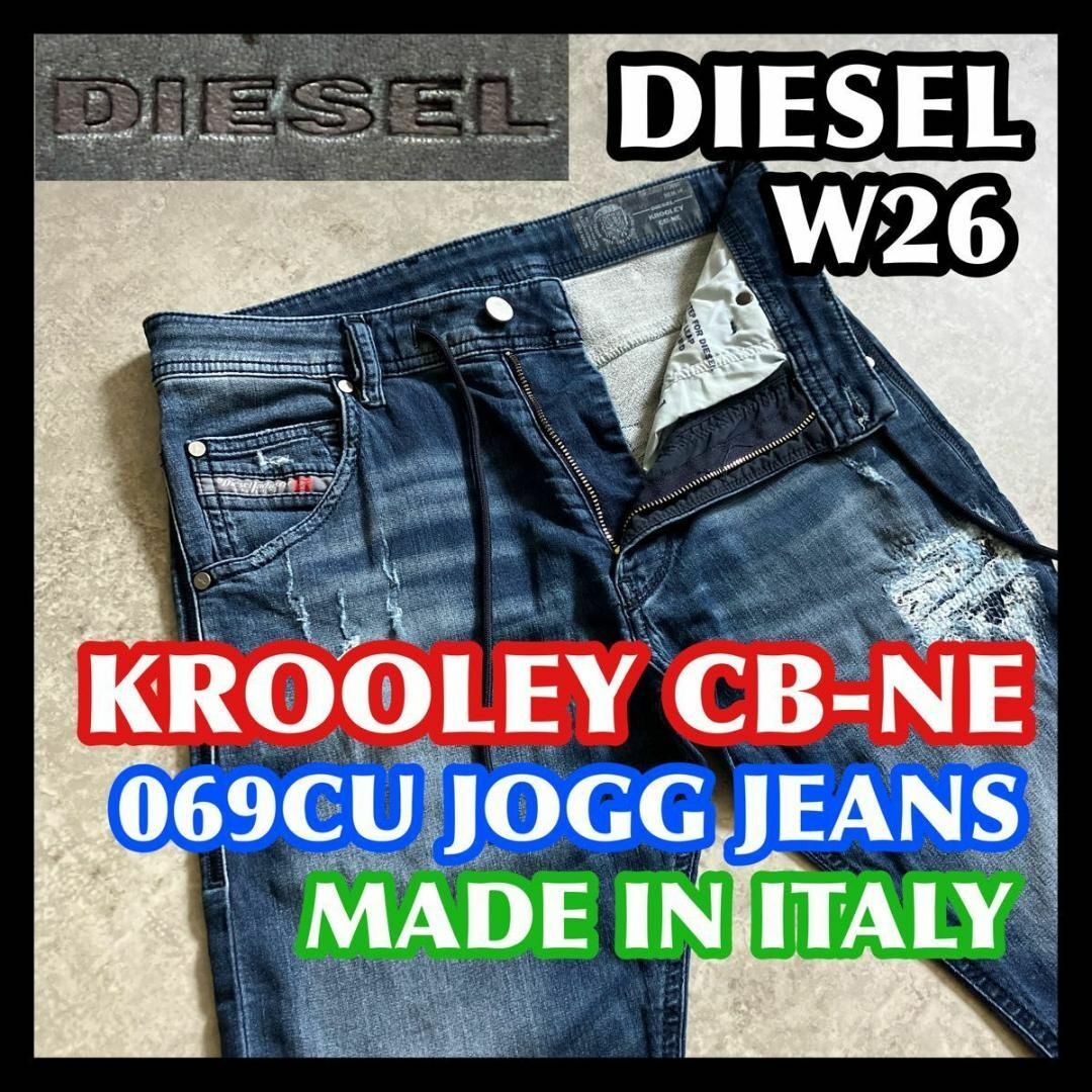 DIESEL - DIESEL KROOLEY CB-NE ディーゼル クルーリー ジョグジーンズ