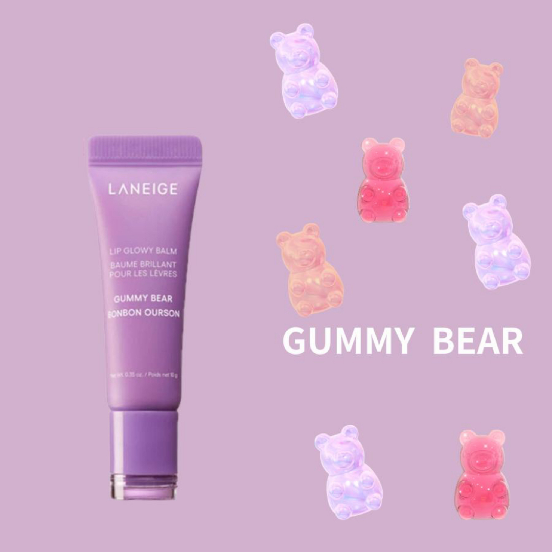 LANEIGE(ラネージュ)のラネージュ】リップグロウ バーム 10g グミベア コスメ/美容のスキンケア/基礎化粧品(リップケア/リップクリーム)の商品写真