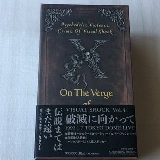 X JAPAN/VISUAL SHOCK Vol.4 破滅に向かって(その他)