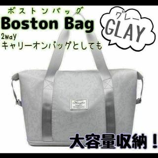 ☆キャリーオンバッグ☆旅行カバン☆ボストンバッグ☆拡張機能☆旅行☆防水☆4色展開(ボストンバッグ)