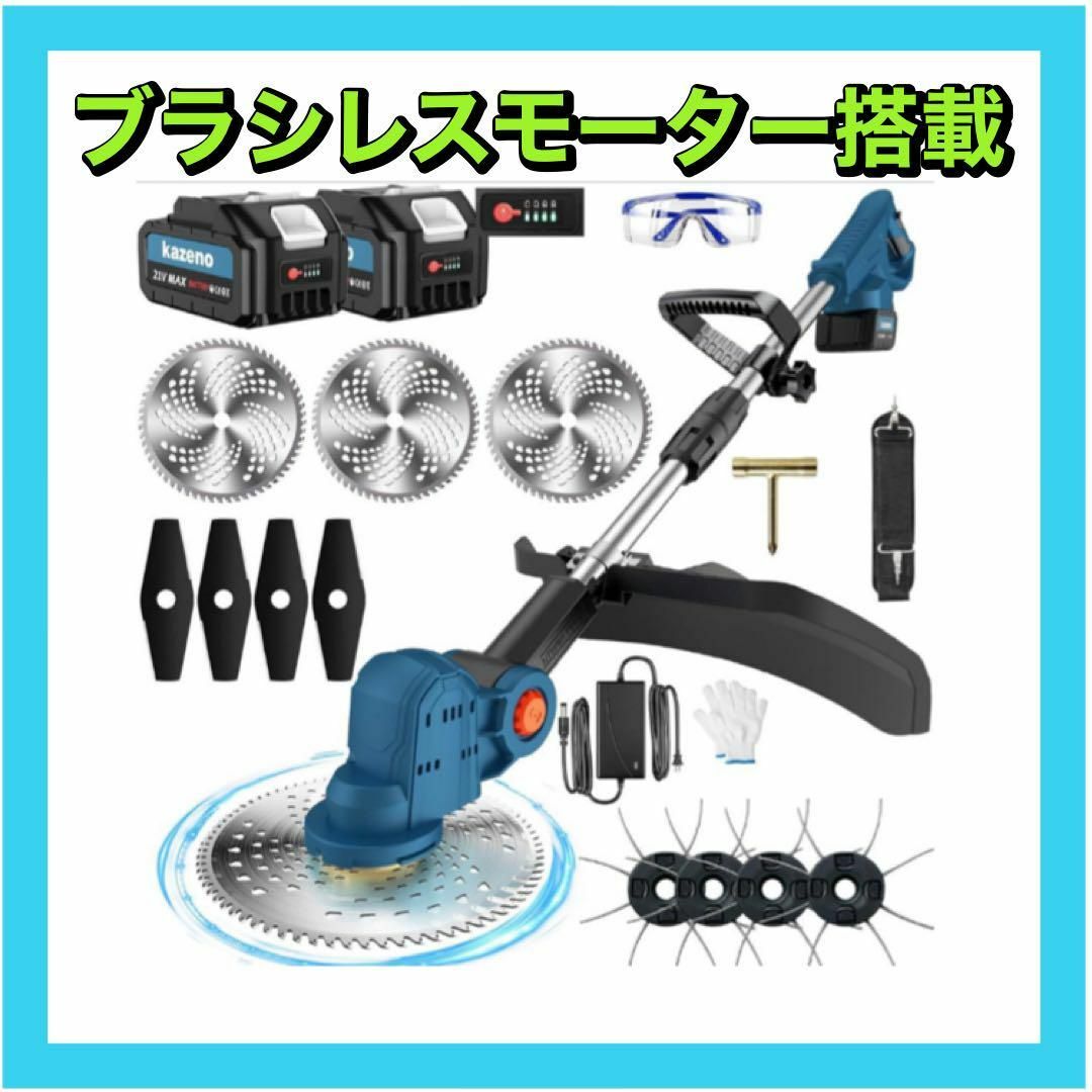 高性能　草刈り機 充電式 アップグレードブラシレスモーター　4000mAh大容量