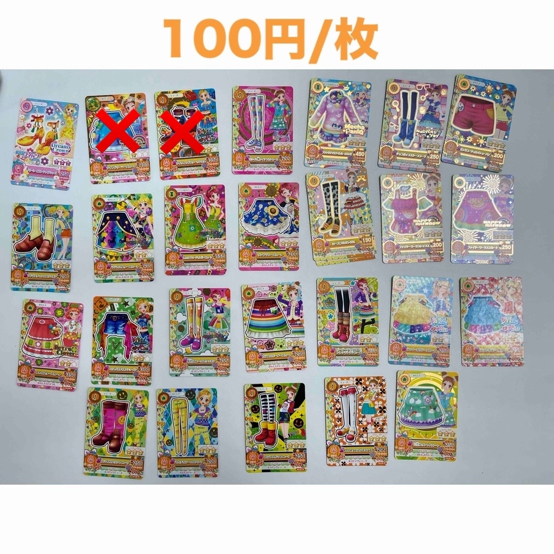 アイカツカード ポップ 26枚 エンタメ/ホビーのトレーディングカード(その他)の商品写真
