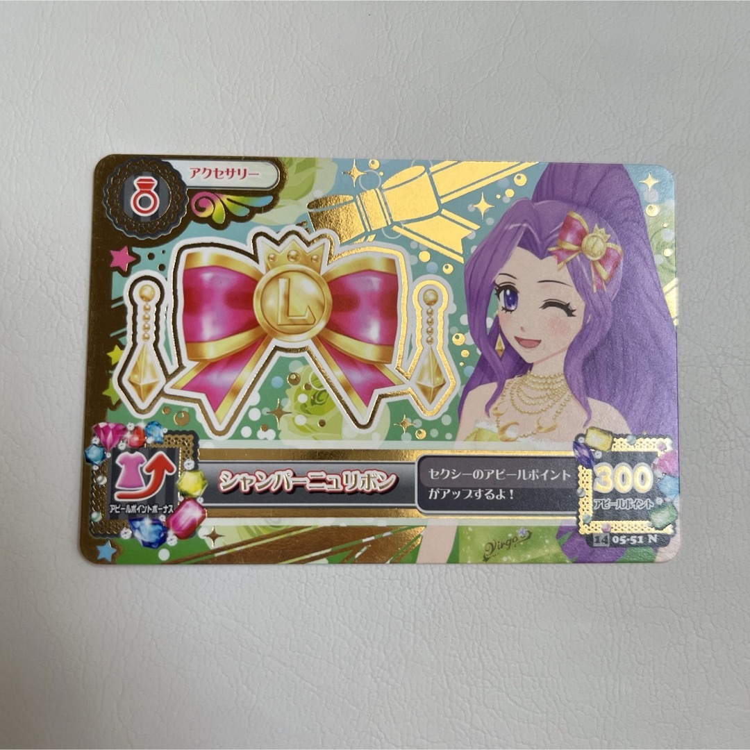 シャンパーニュリボン エンタメ/ホビーのトレーディングカード(その他)の商品写真