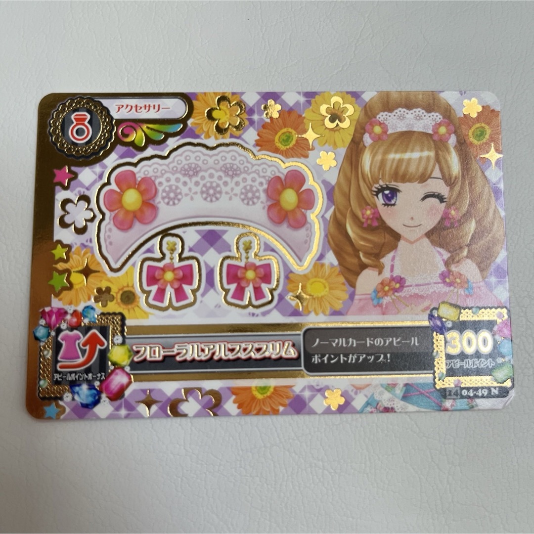 フローラルアルプスブリム エンタメ/ホビーのトレーディングカード(その他)の商品写真