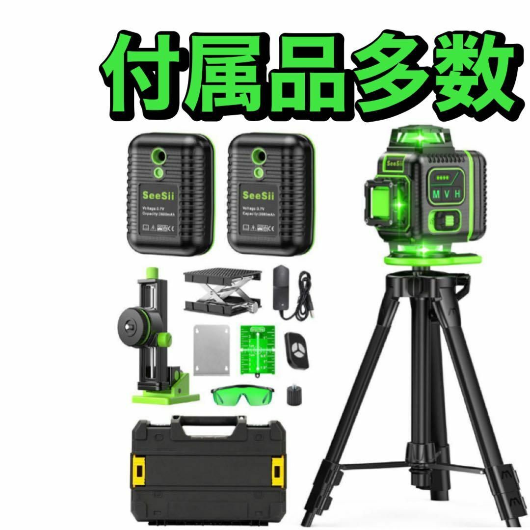 水平器　レーザー墨出し器 グリーンレーザー 16ライン バッテリー2個　三脚付き