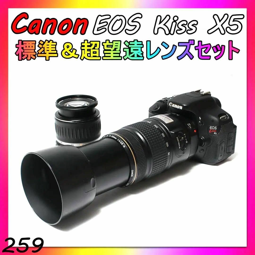 標準＆超望遠レンズ♡届いたらすぐ使える Canon キャノン Kiss X5