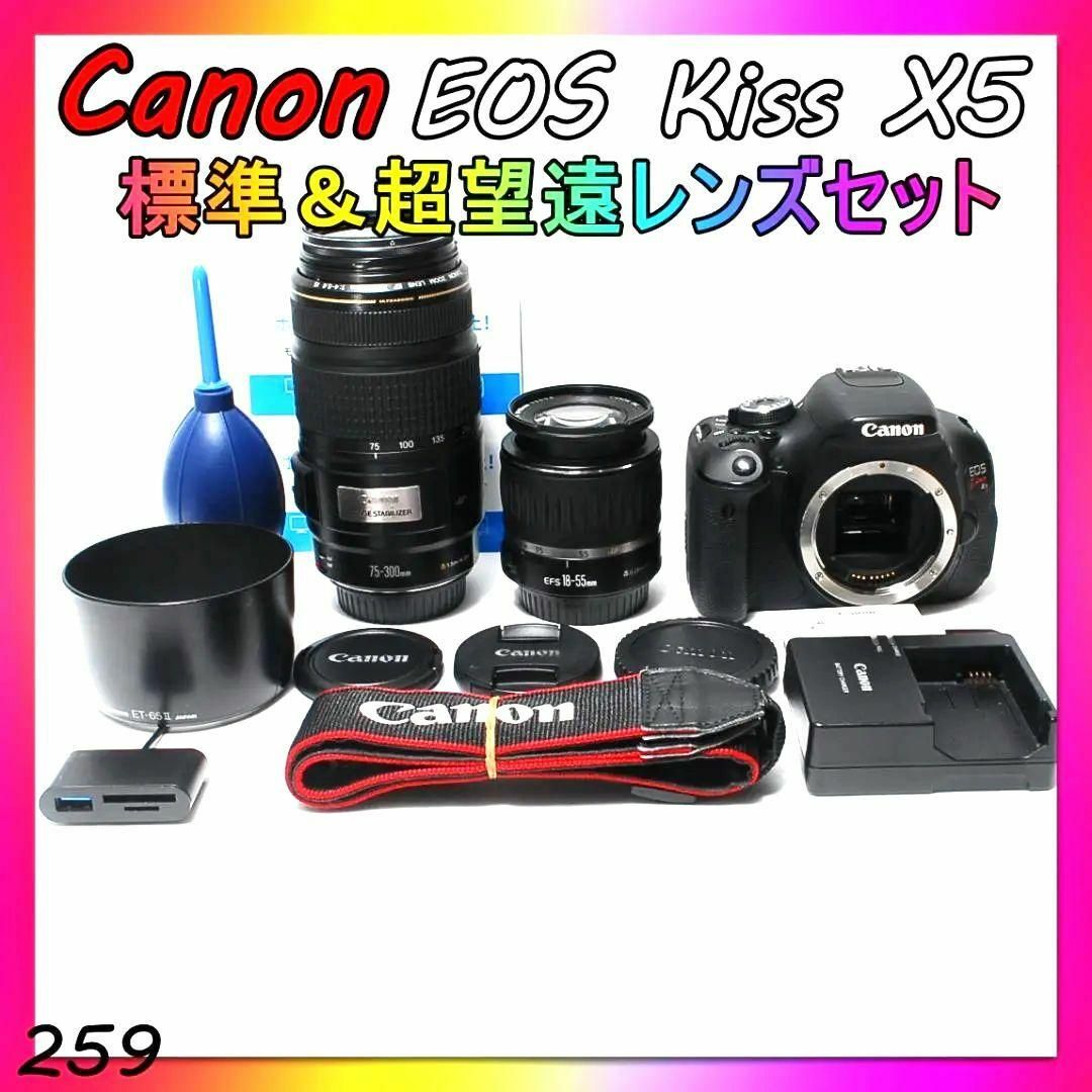 届いたらすぐ使える♡標準＆超望遠レンズ♡Canon キャノン Kiss X5