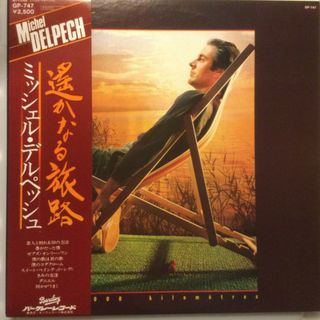LP Michel Delpech 5000 Kilom?tres GP747 BARCLAY /00260(その他)