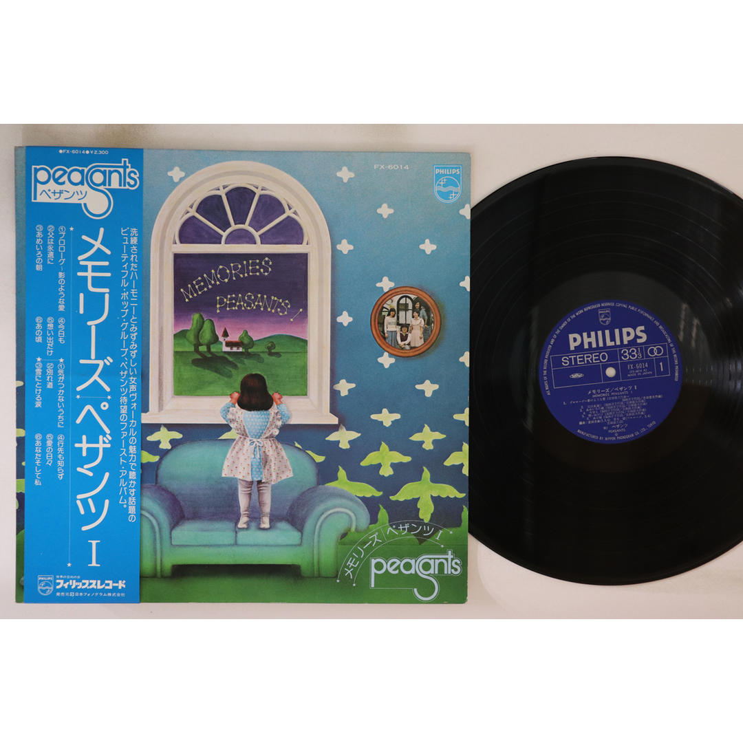 LP ペザンツ メモリーズ FX6014 PHILIPS /00260 エンタメ/ホビーのエンタメ その他(その他)の商品写真