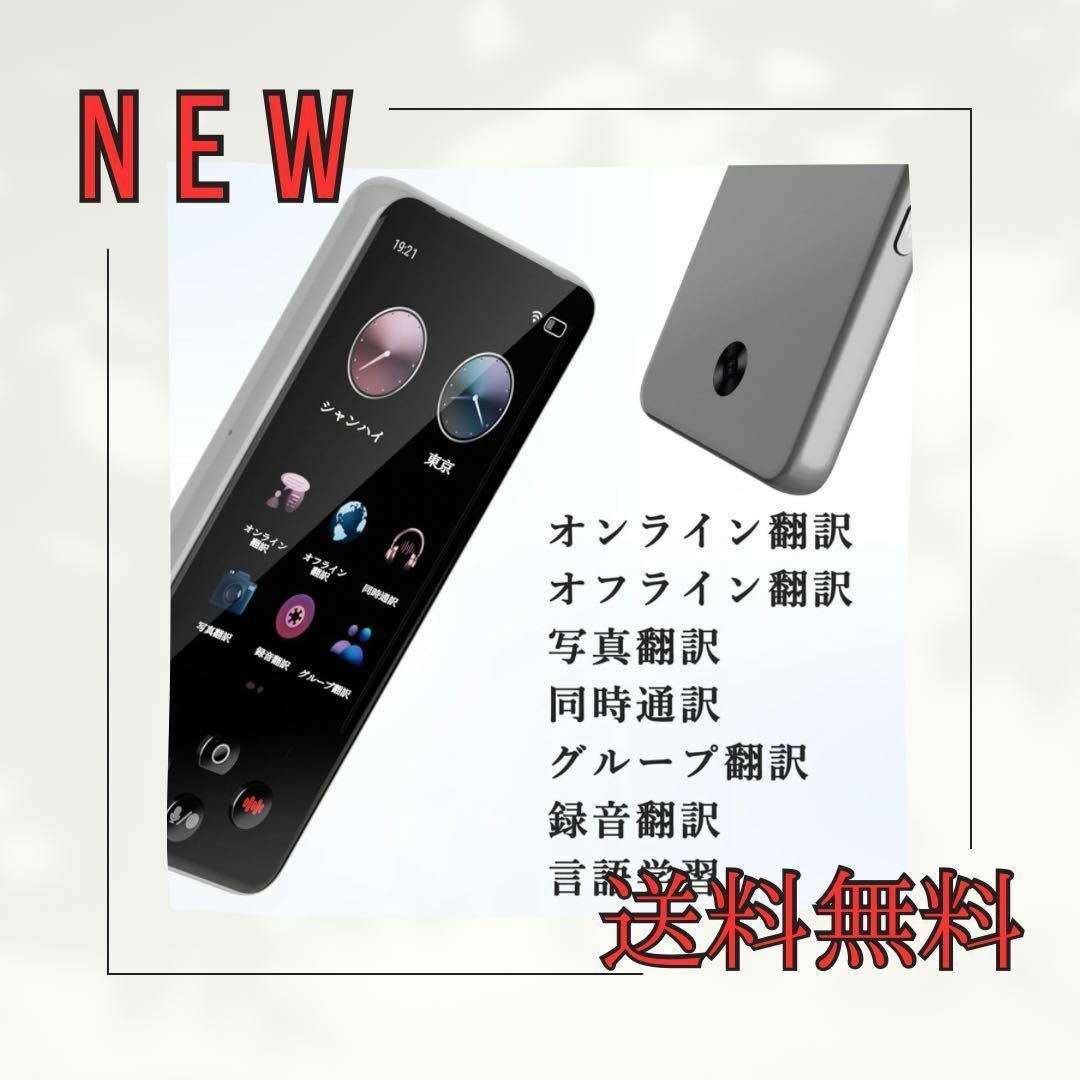 多機能翻訳機 CHATGPT AI搭載