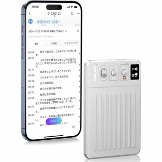 ボイスレコーダー 文字起こし 要約機能付き
