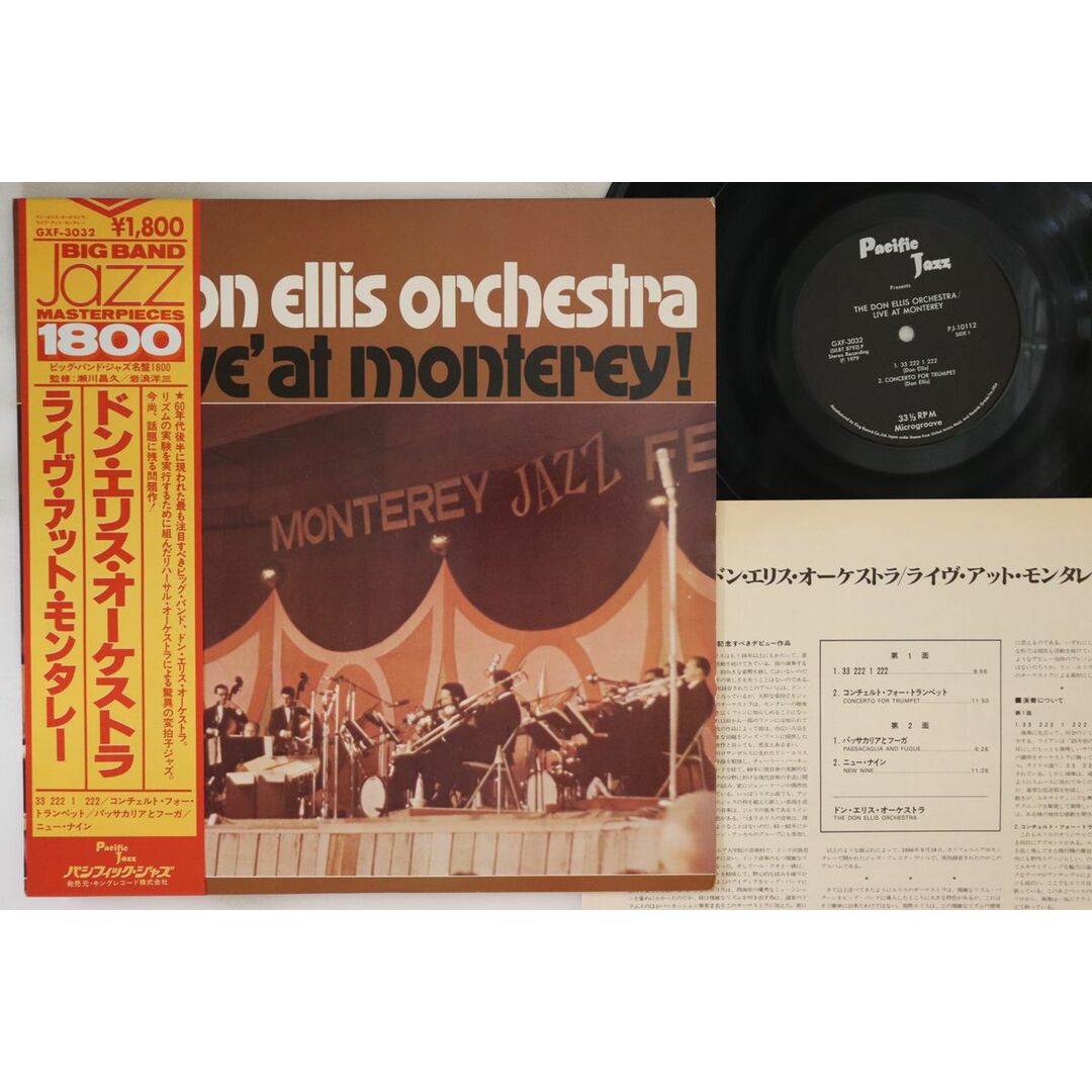 LP Don Ellis Orchestra live At Monterey! GXF3032 PACIFIC JAZZ /00260 エンタメ/ホビーのエンタメ その他(その他)の商品写真