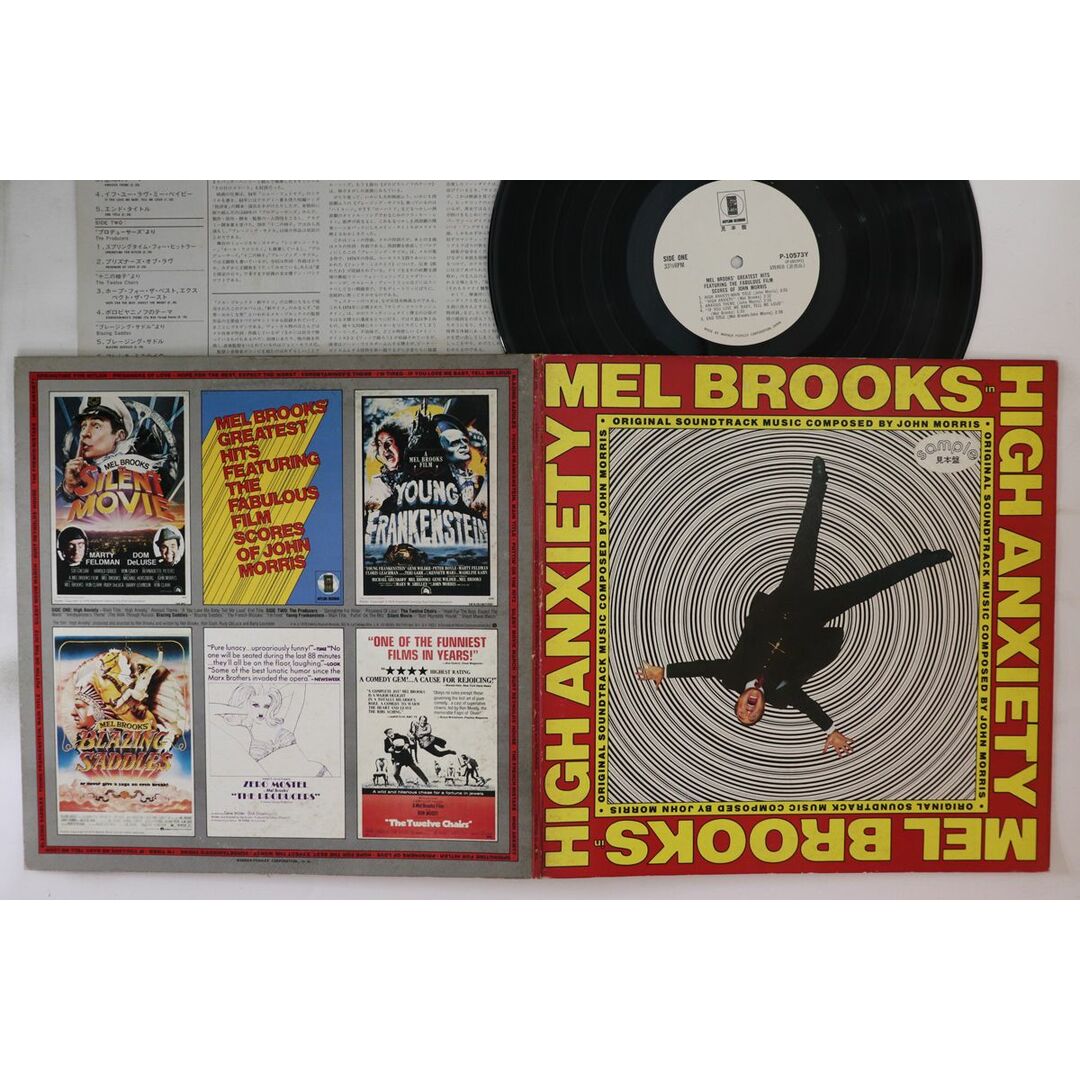 LP Ost, John Morris High Anxiety - Original Soundtrack - Mel Brooks P10573YPROMO ASYLUM プロモ /00400 エンタメ/ホビーのエンタメ その他(その他)の商品写真