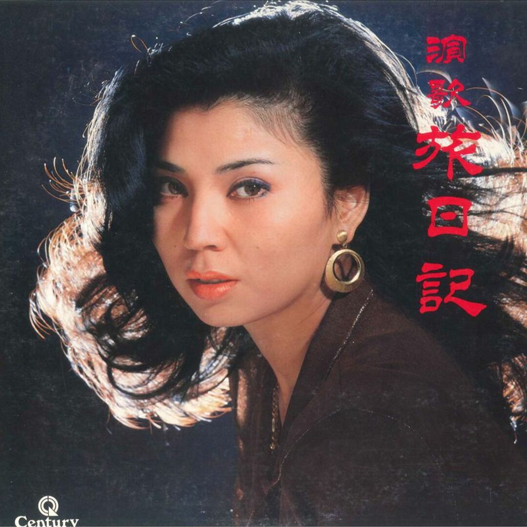 LP 八代亜紀 演歌旅日記 28AL0001 CENTURY /00260 エンタメ/ホビーのエンタメ その他(その他)の商品写真