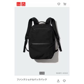 ユニクロ(UNIQLO)のUNIQLO 2024 ファンクショナルバックパック(リュック/バックパック)