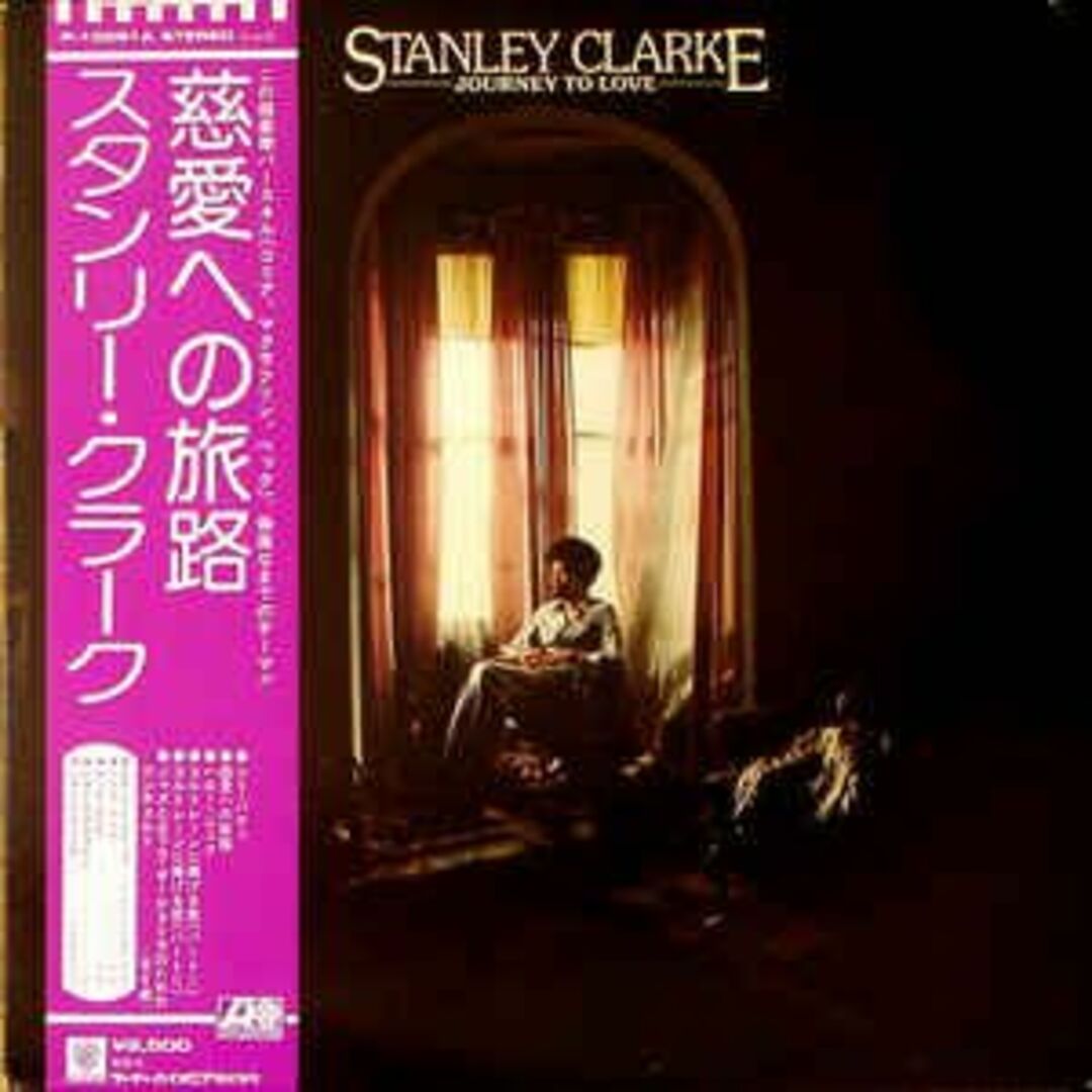 LP Journey To Love (Jeff Beck, John P10081A ATLANTIC Japan Vinyl /00260 エンタメ/ホビーのエンタメ その他(その他)の商品写真