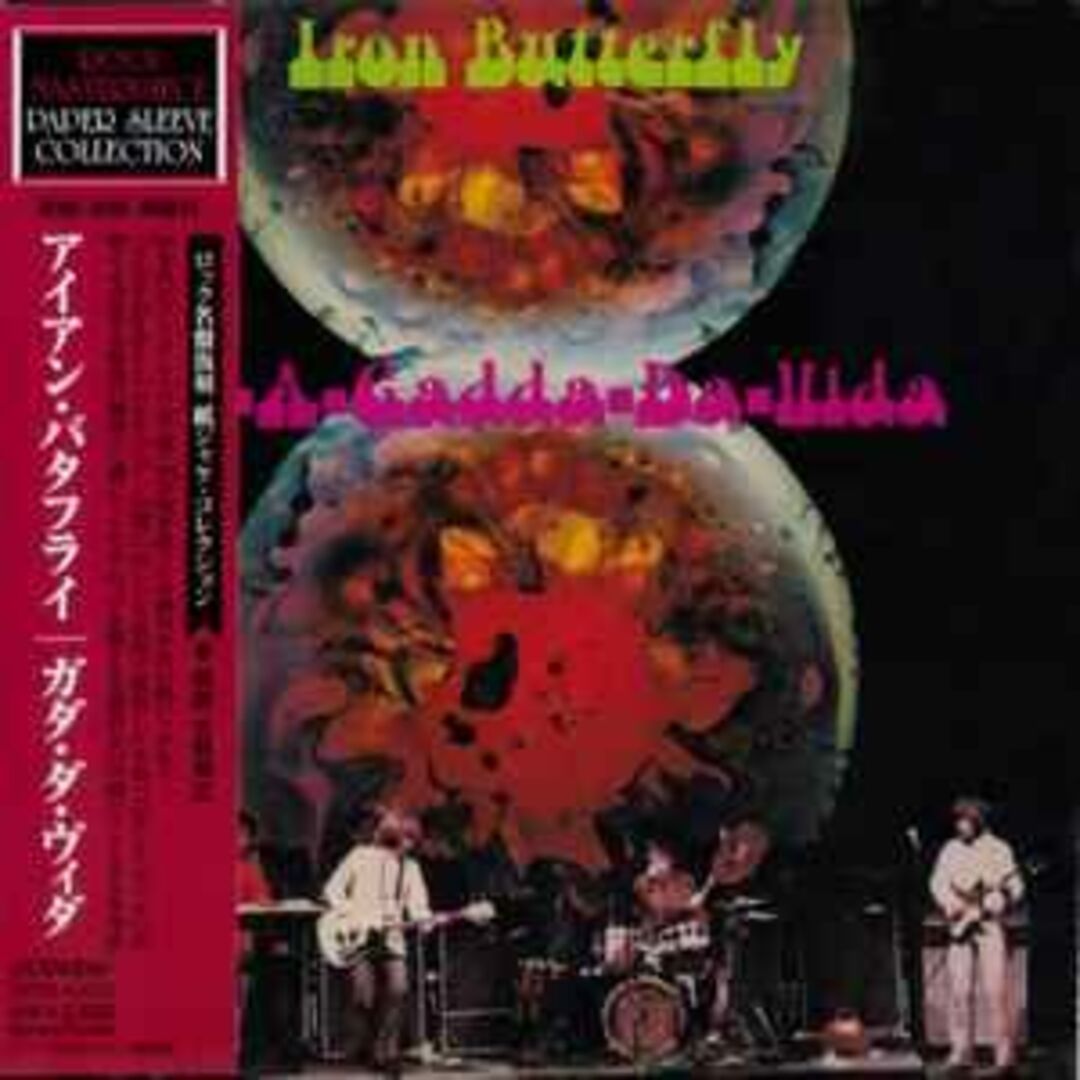 CD アイアン・バタフライ ガダ・ダ・ヴィダ(紙ジャケット仕様) VICW60002 紙ジャケ /00110 エンタメ/ホビーのCD(ポップス/ロック(洋楽))の商品写真