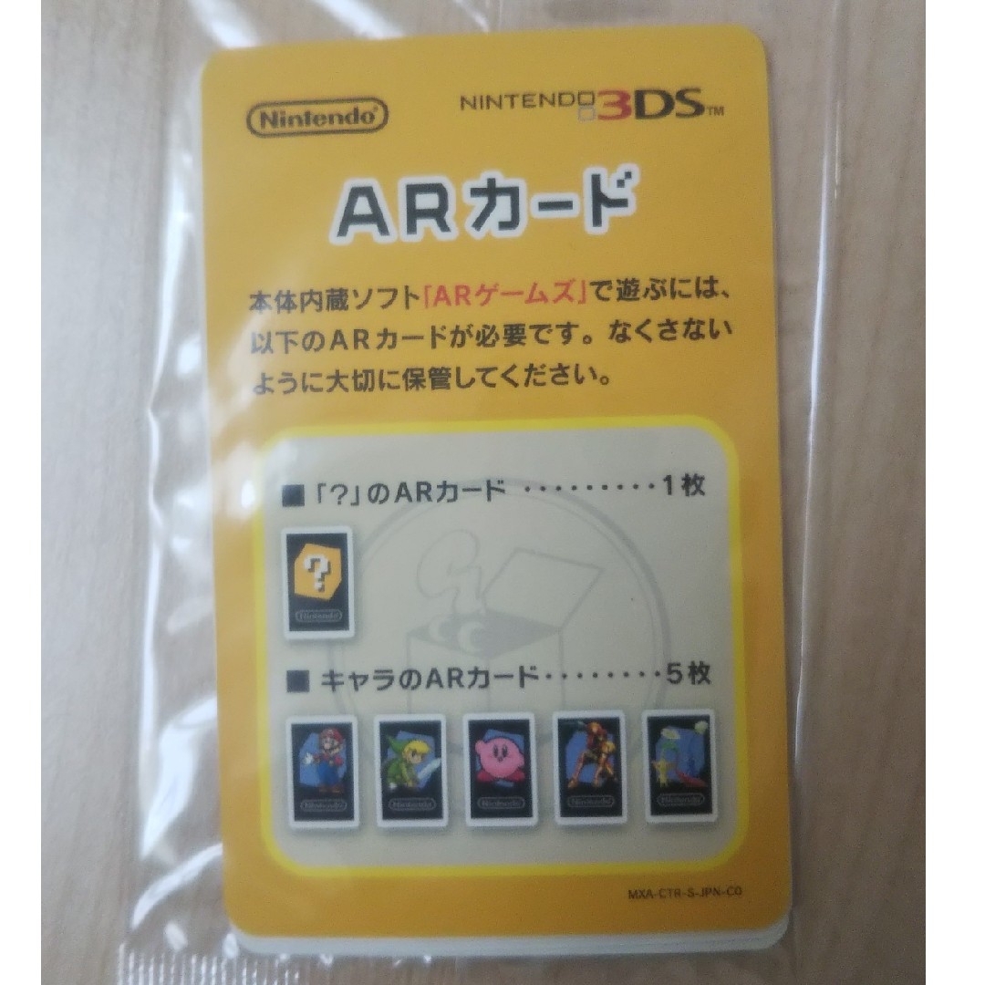 ニンテンドー3DS(ニンテンドー3DS)の任天堂3DS ARカード(未開封) エンタメ/ホビーのゲームソフト/ゲーム機本体(携帯用ゲーム機本体)の商品写真