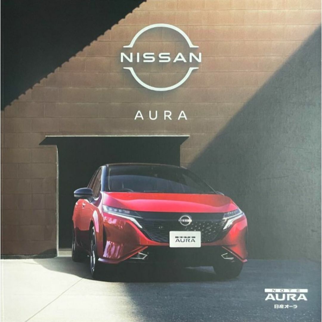 日産(ニッサン)の日産 ノート オーラ NOTE AURA カタログ NISSAN 自動車/バイクの自動車(カタログ/マニュアル)の商品写真