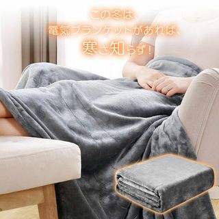 電気毛布 ブランケット USB ひざ掛け 掛け敷き 洗える 着る 3段階温度調節