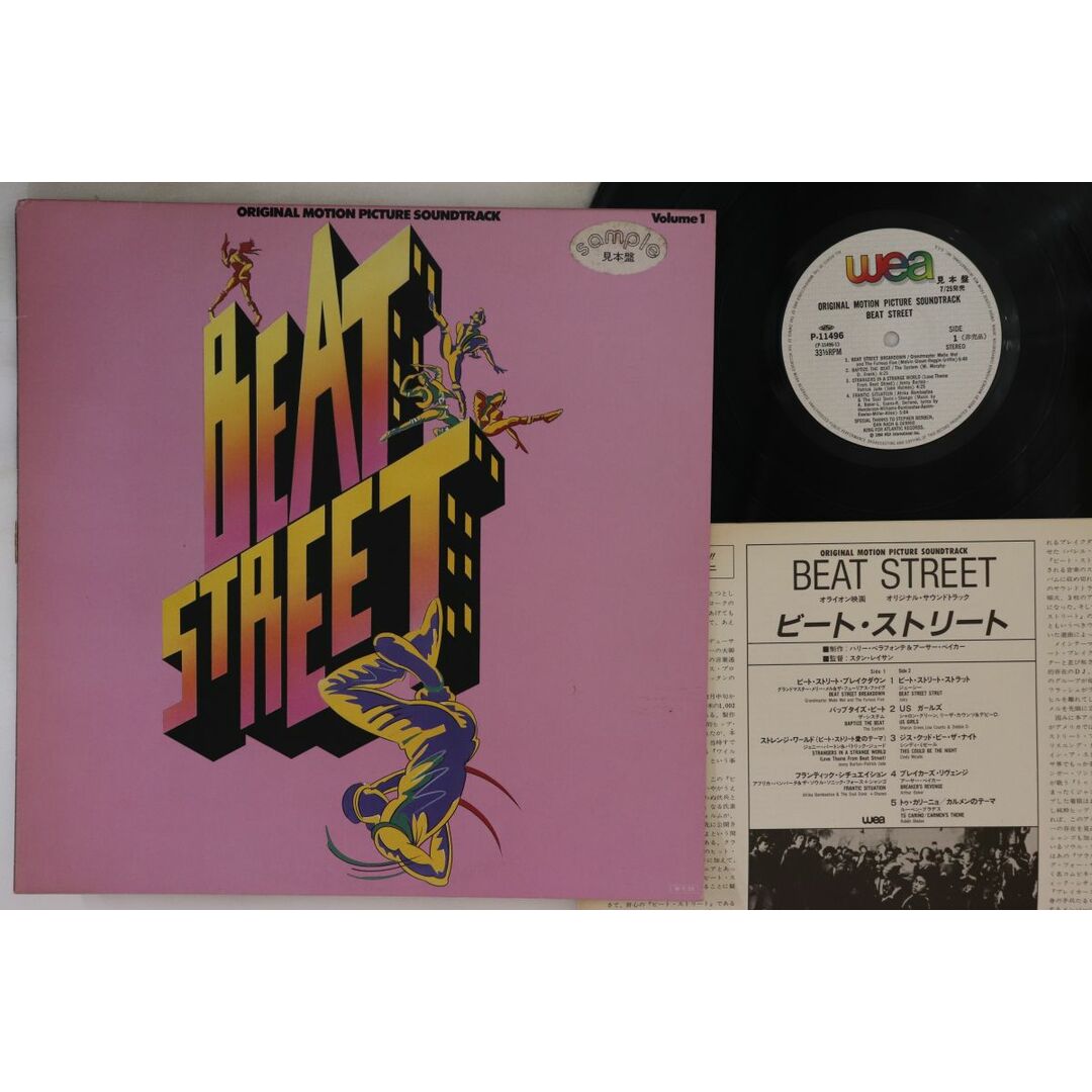 LP Various Beat Street (Original Motion Picture Soundtrack P11496 WEA Japan プロモ /00260 エンタメ/ホビーのエンタメ その他(その他)の商品写真