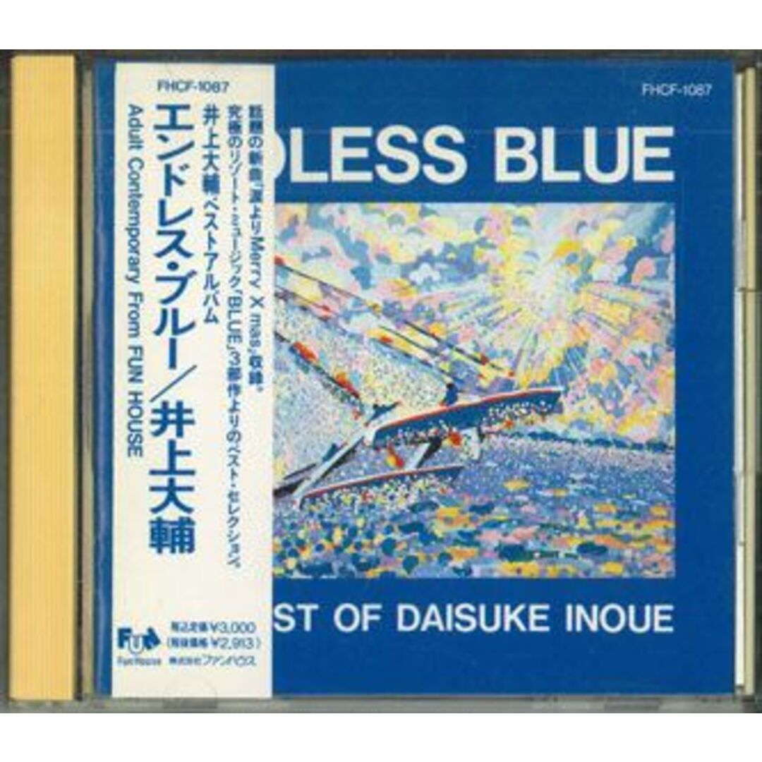 CD 井上大輔 Endress Blue Best Of Daisuke Inoue FHCF1087PROMO FUN HOUSE /00110 エンタメ/ホビーのCD(ポップス/ロック(邦楽))の商品写真
