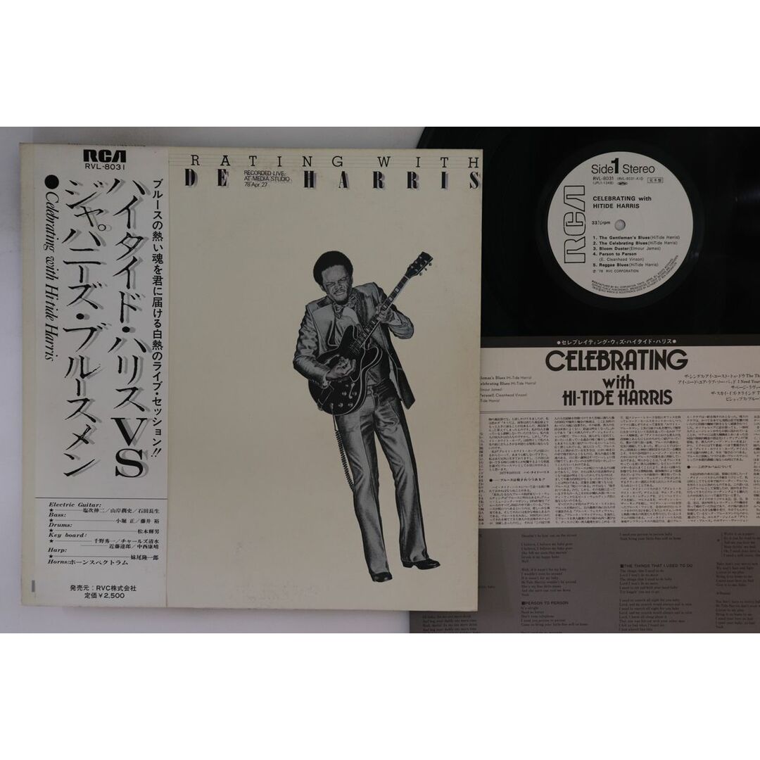 LP Hitide Harris Celebrating With Hi Tide Harris RVL8031PROMO RCA プロモ /00260 エンタメ/ホビーのエンタメ その他(その他)の商品写真