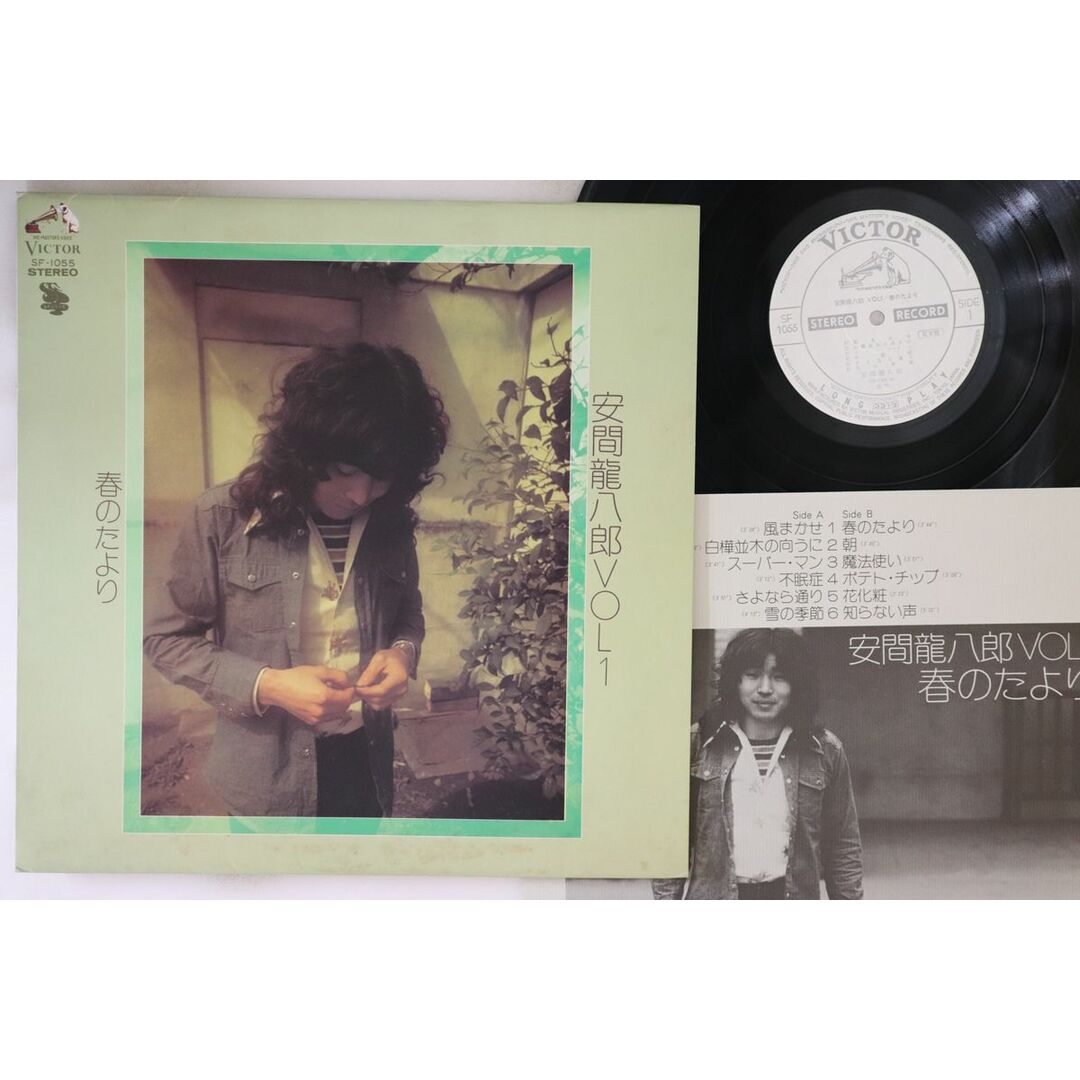 【返品不可】 Vol 安間龍八郎 LP 1 /00260 プロモ VICTOR SF1055PROMO 春のたより その他
