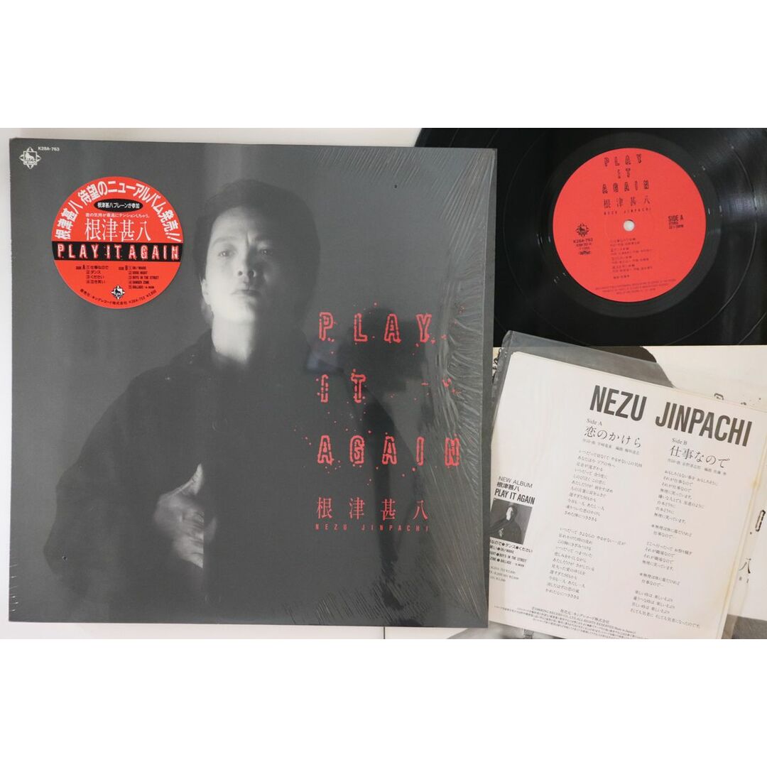 LP 根津甚八 Play It Again K28A763 KING /00260 エンタメ/ホビーのエンタメ その他(その他)の商品写真