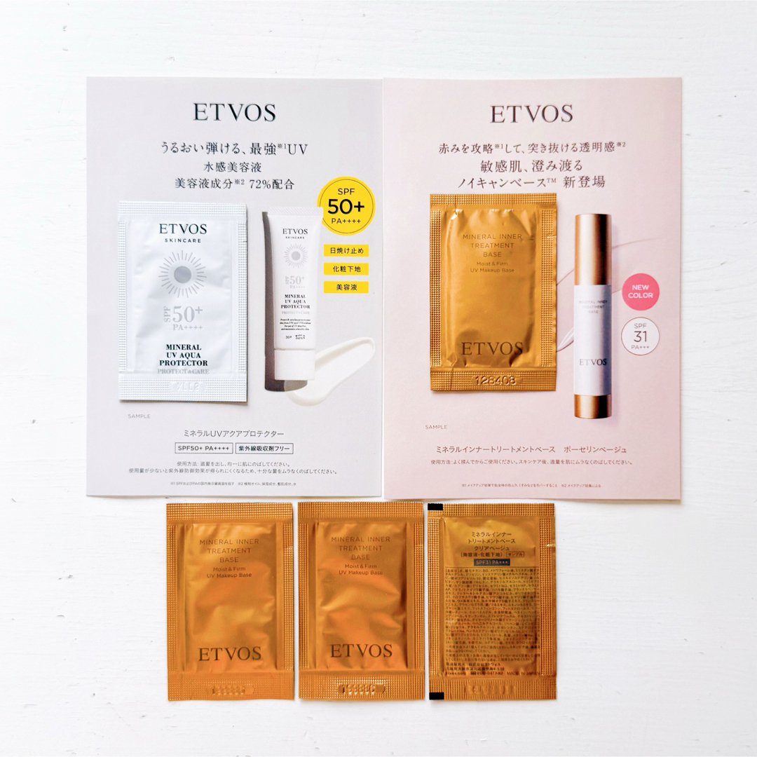 ETVOS(エトヴォス)のETVOS ミネラルインナー トリートメントベース 化粧下地 日焼け止め 5包 コスメ/美容のベースメイク/化粧品(化粧下地)の商品写真