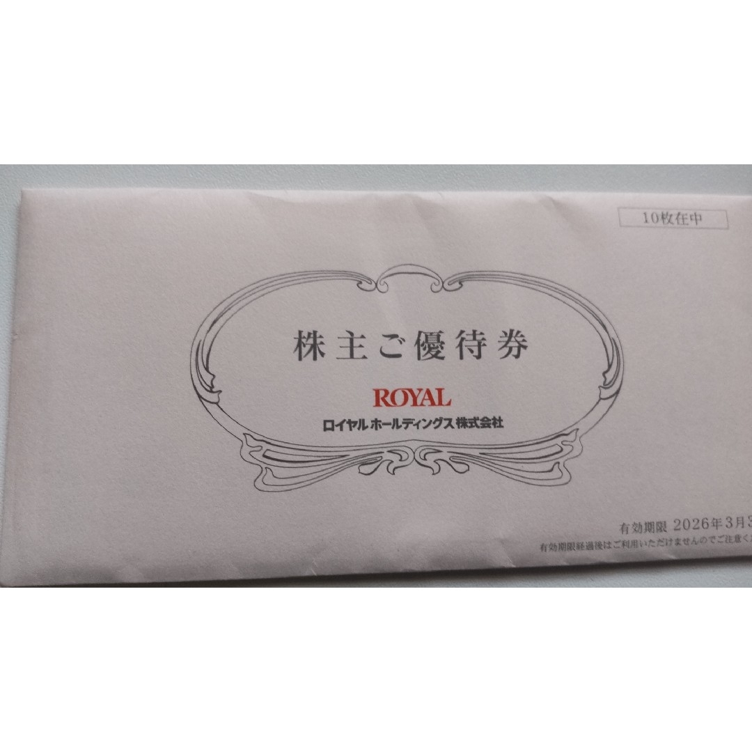 ロイヤルホールディングス株主優待券5000円 チケットの優待券/割引券(レストラン/食事券)の商品写真